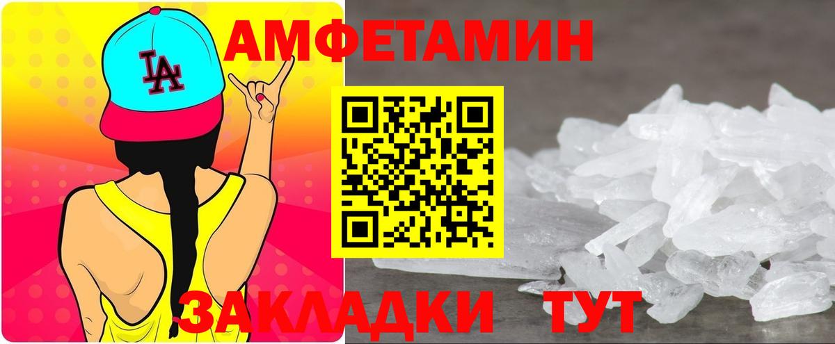 Amphetamine 97% Гусь-Хрустальный