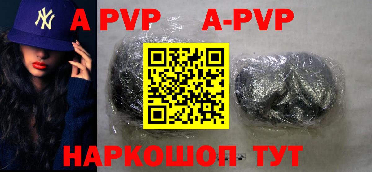 Гусь-Хрустальный  A PVP СК КРИС  Alpha-PVP  А ПВП Соль  Вход с VPN 