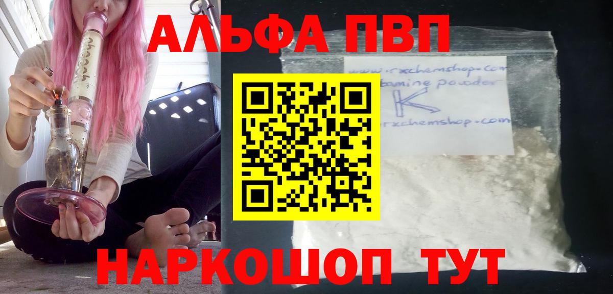 Меф кристаллы  ГАШ  Alpha PVP СК   Вход с VPN  Гусь-Хрустальный  Кокаин 