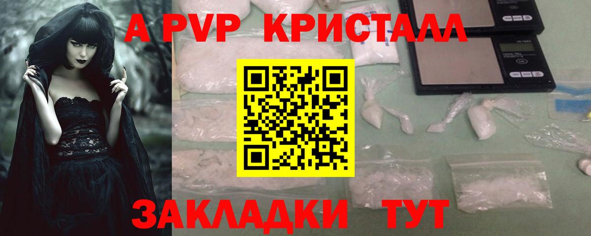 Alfa_PVP СК Гусь-Хрустальный
