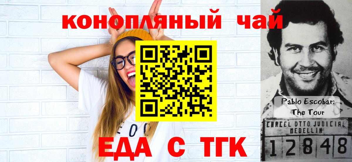 Canna-Cookies конопля Гусь-Хрустальный