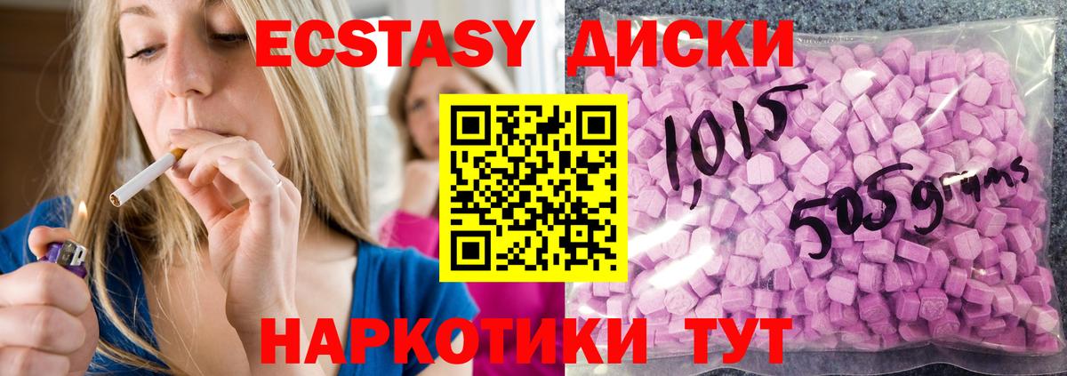 ЭКСТАЗИ  Вход с VPN  Экстази Punisher  Гусь-Хрустальный  Ecstasy Дубай 