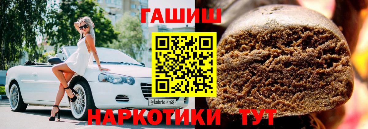 ГАШИШ убойный Гусь-Хрустальный