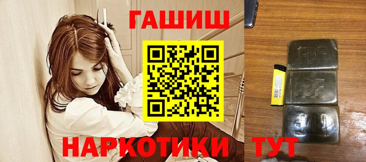 ГАШ убойный  Вход с VPN  сколько стоит  Гусь-Хрустальный  Гашиш AMNESIA HAZE 