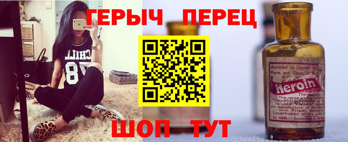 ГЕРОИН афганец Гусь-Хрустальный