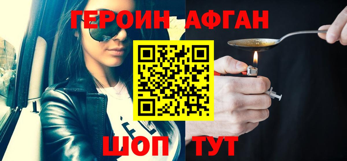 Гусь-Хрустальный  Героин VHQ  Вход с VPN 