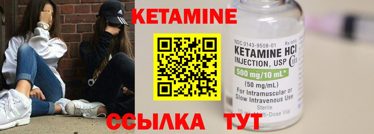 мега ONION  Кетамин ketamine  Гусь-Хрустальный  Вход с VPN  Кетамин ketamine 