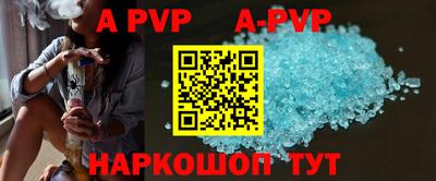 кристаллы Балаково