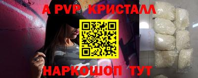 кристаллы Балаково