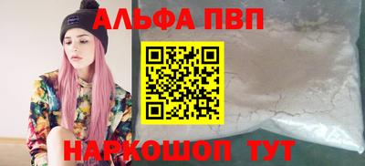 кристаллы Балаково