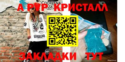 кристаллы Балаково