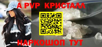 кристаллы Балаково