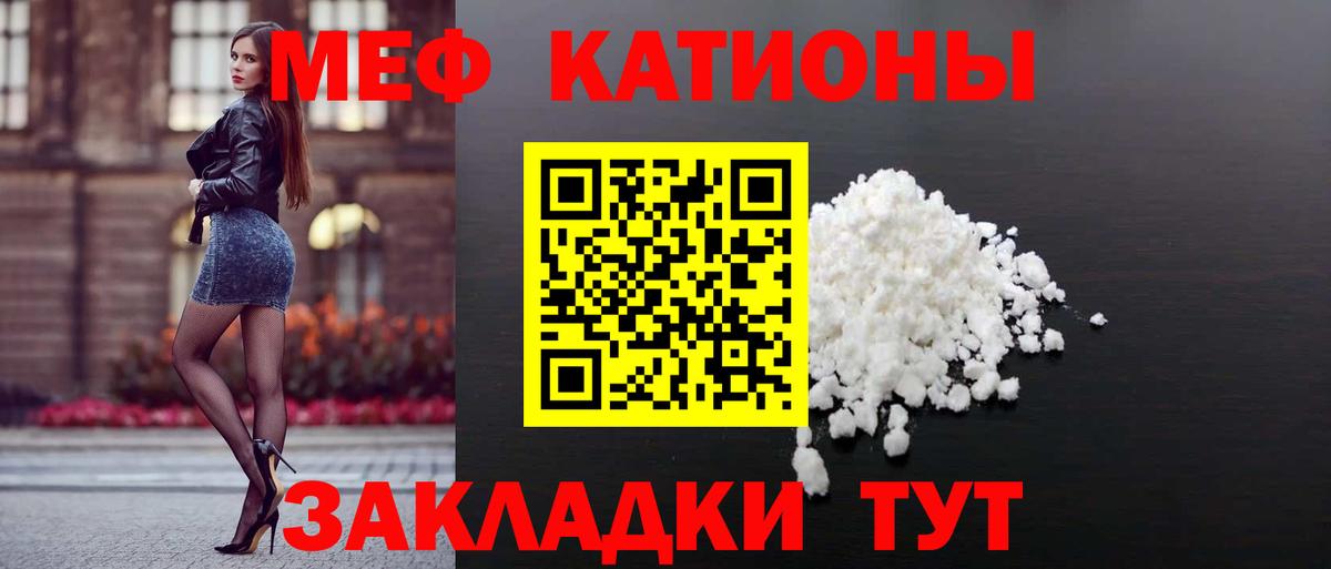 МЯУ-МЯУ VHQ  Вход с VPN  Гусь-Хрустальный  МЯУ-МЯУ  МЕФ мука 