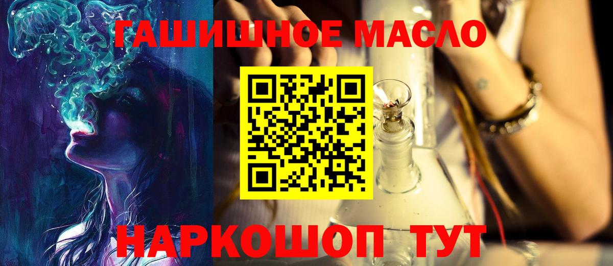 Дистиллят ТГК THC oil  Вход с VPN  Гусь-Хрустальный 
