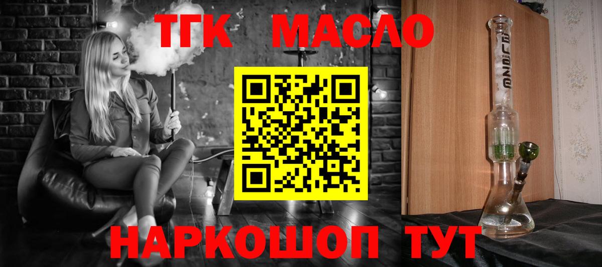 Дистиллят ТГК вейп с тгк Гусь-Хрустальный
